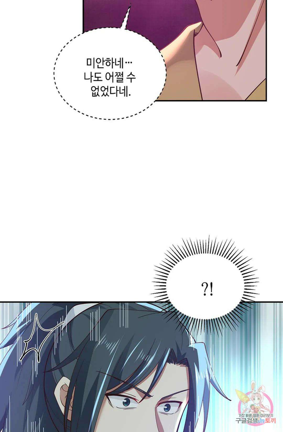 무련전봉 978화 38