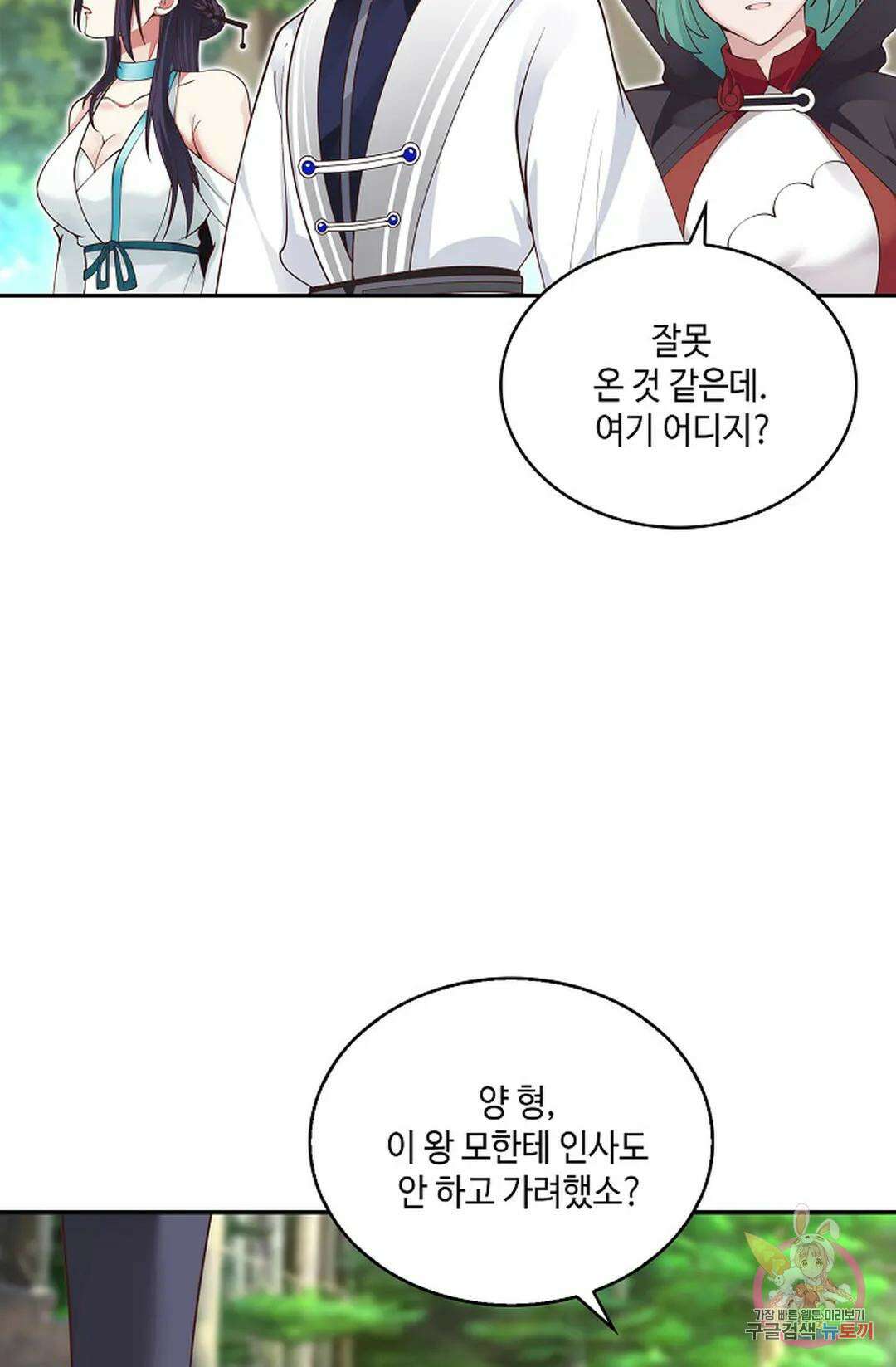 무련전봉 978화 41
