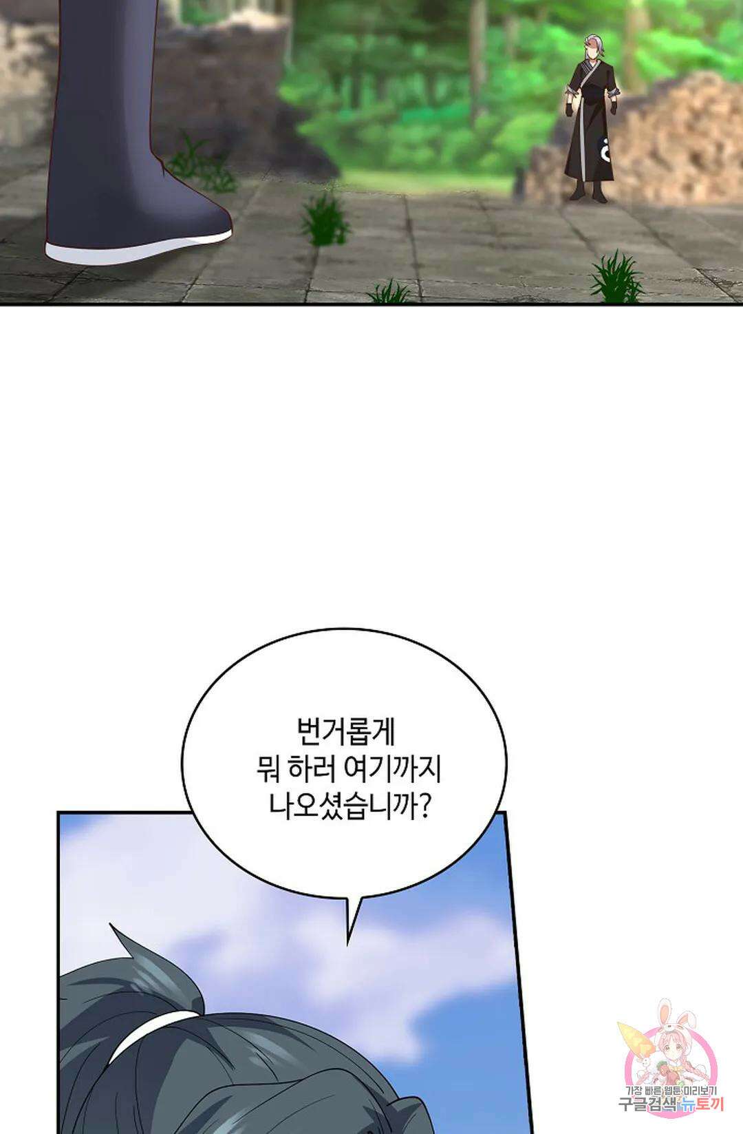 무련전봉 978화 42