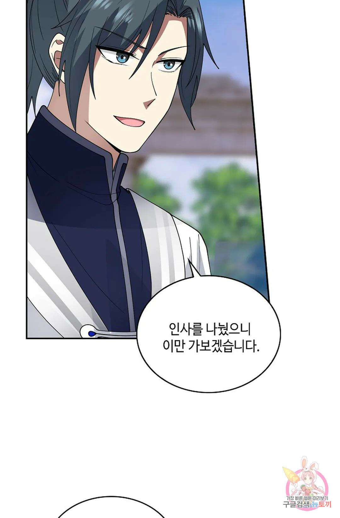무련전봉 978화 43