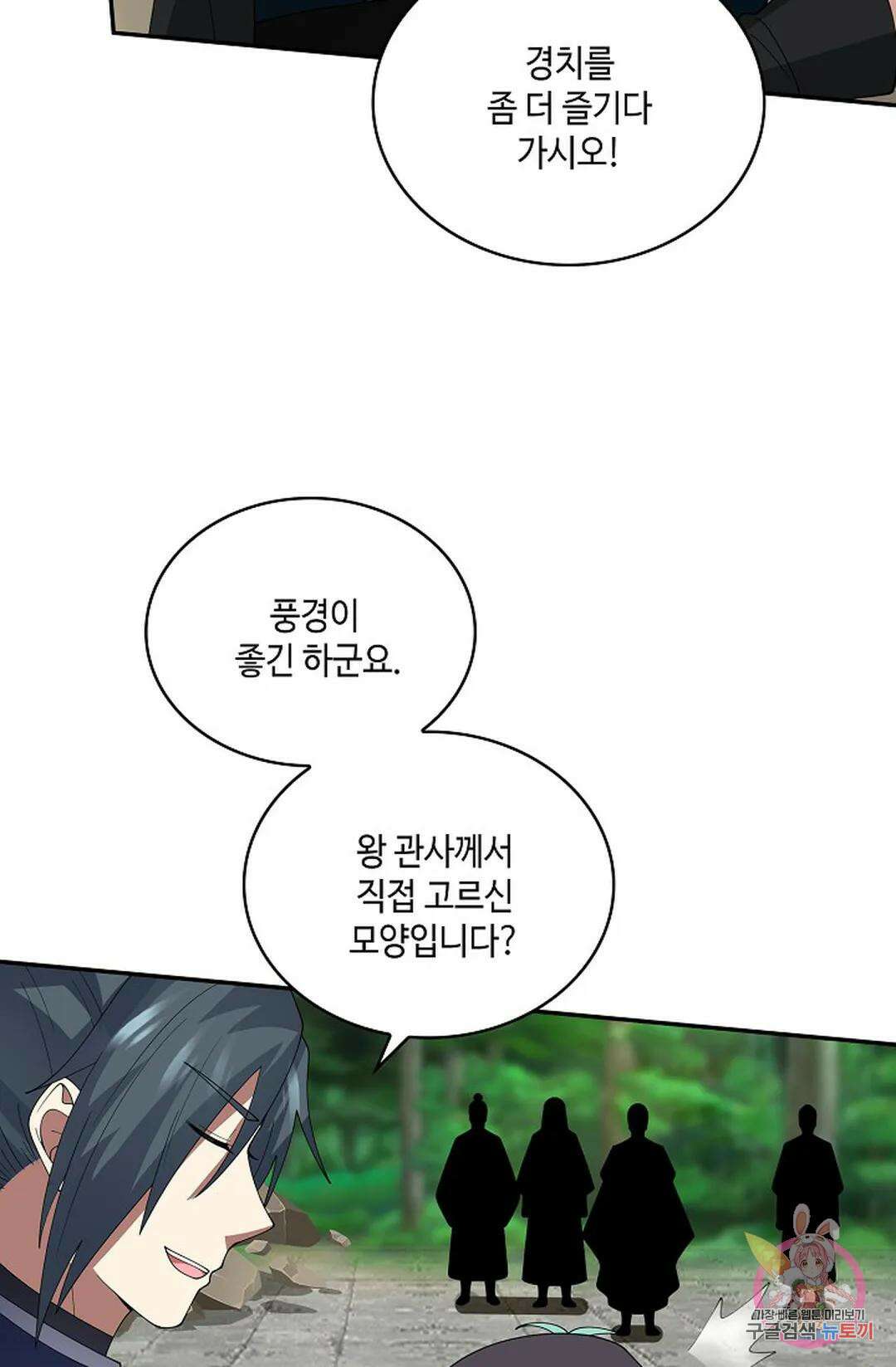 무련전봉 978화 45