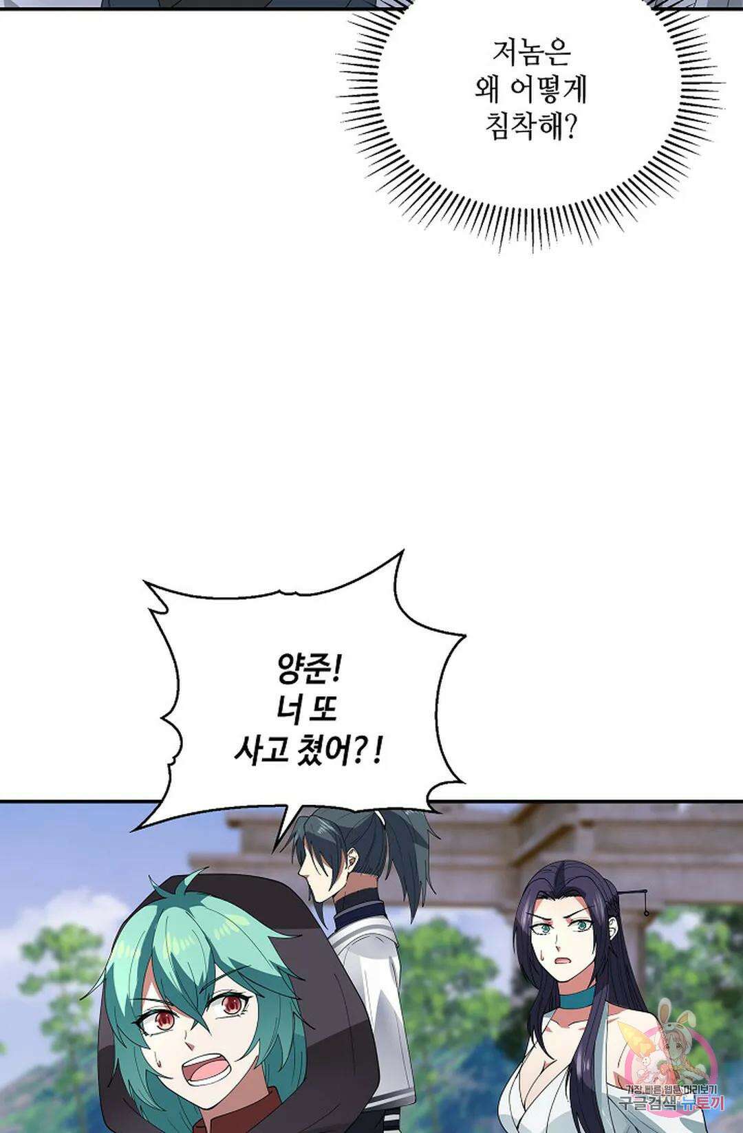 무련전봉 978화 47