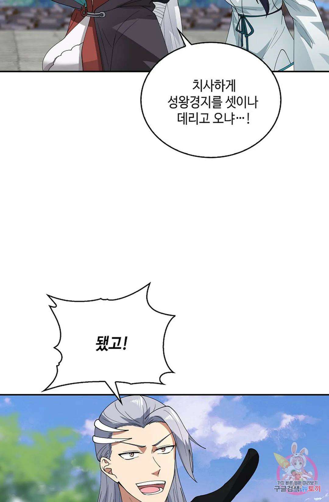 무련전봉 978화 48
