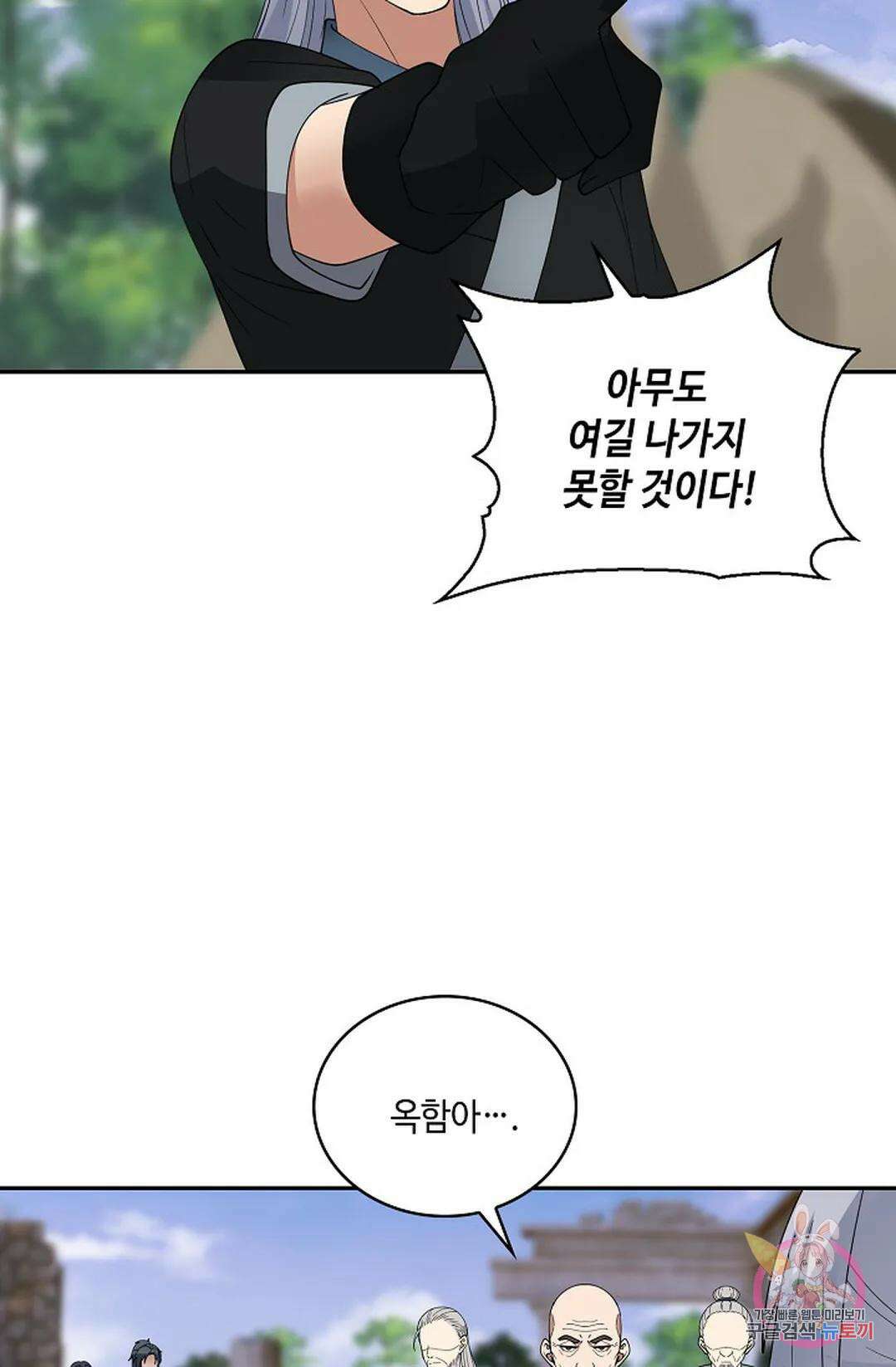 무련전봉 978화 49
