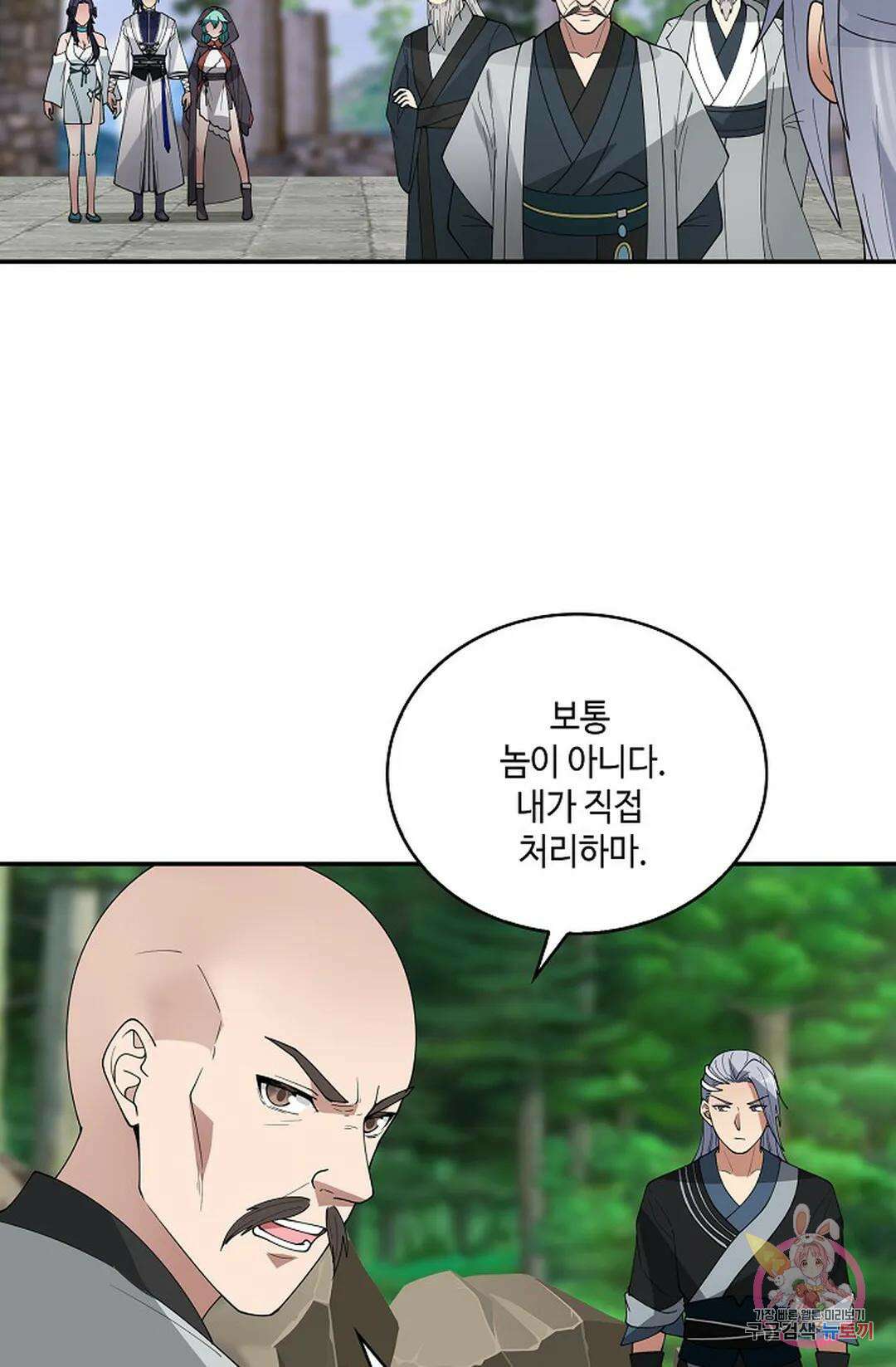 무련전봉 978화 50