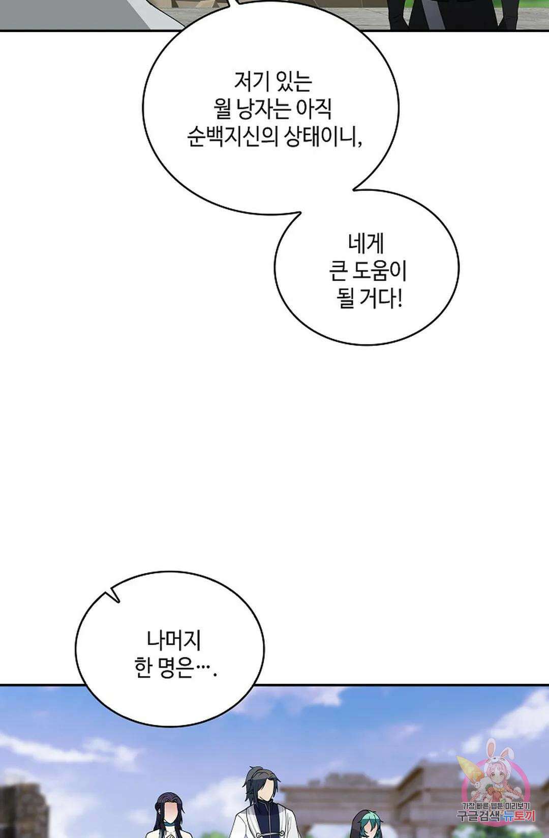 무련전봉 978화 51