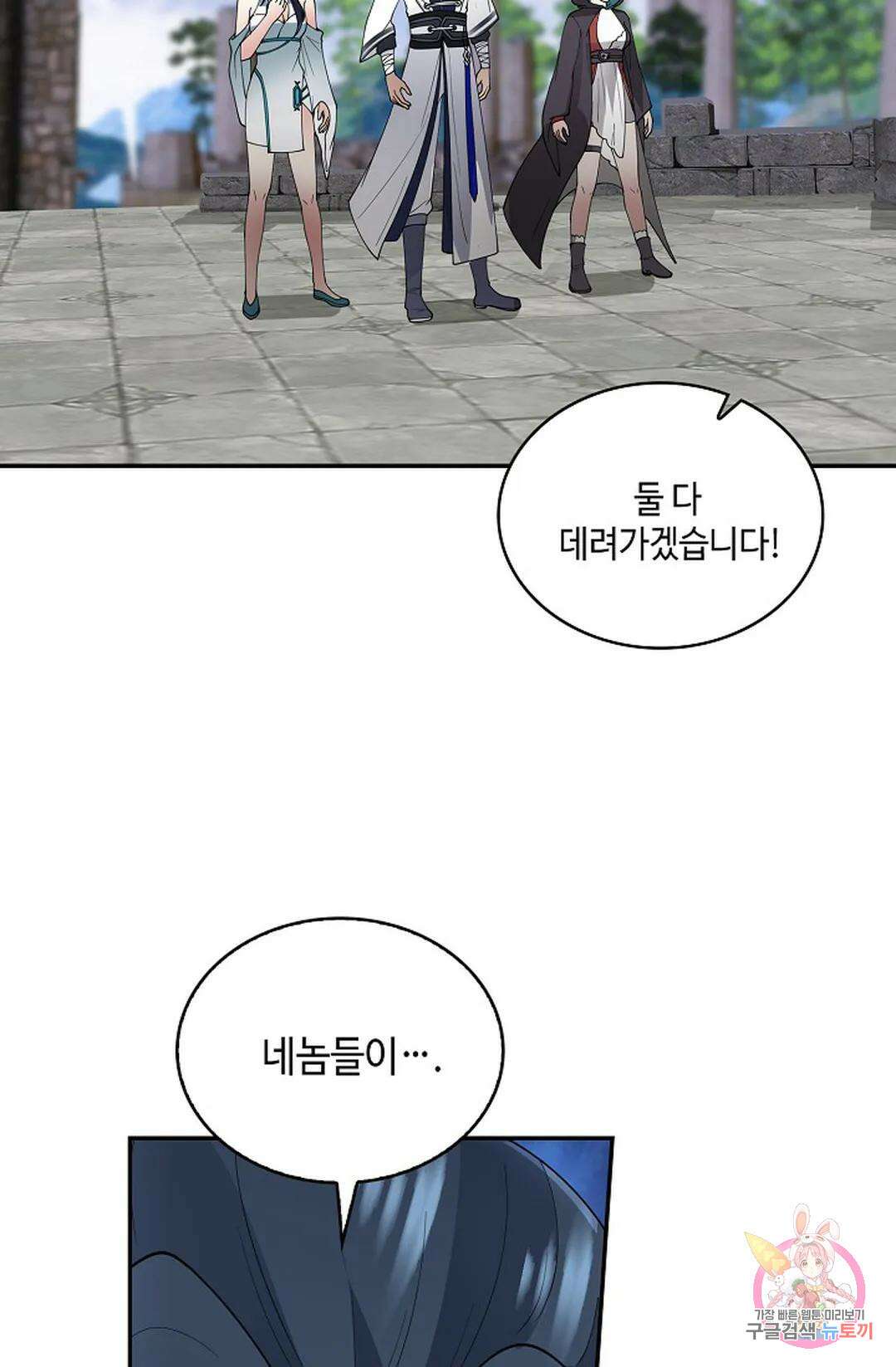 무련전봉 978화 52
