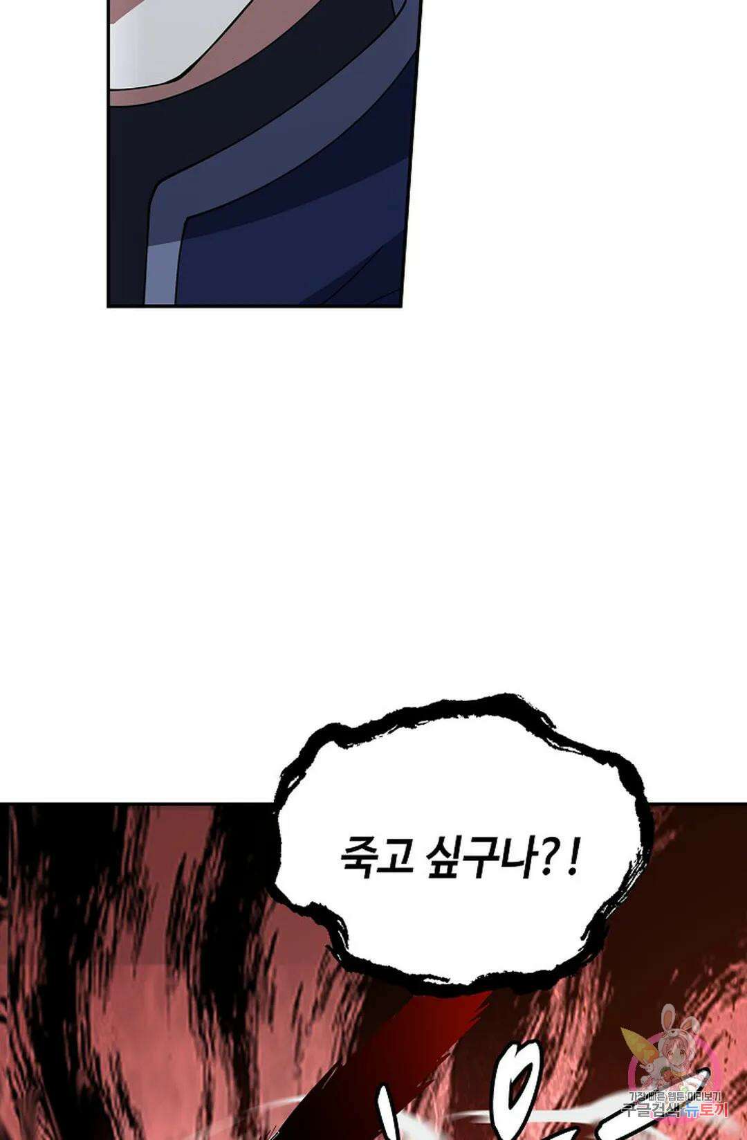 무련전봉 978화 54
