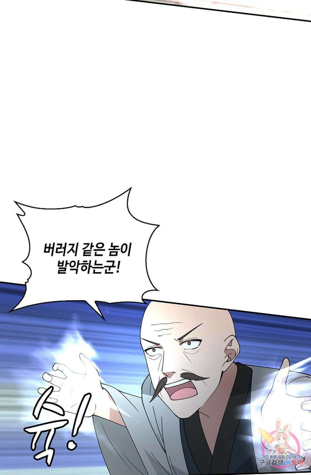 무련전봉 978화 57