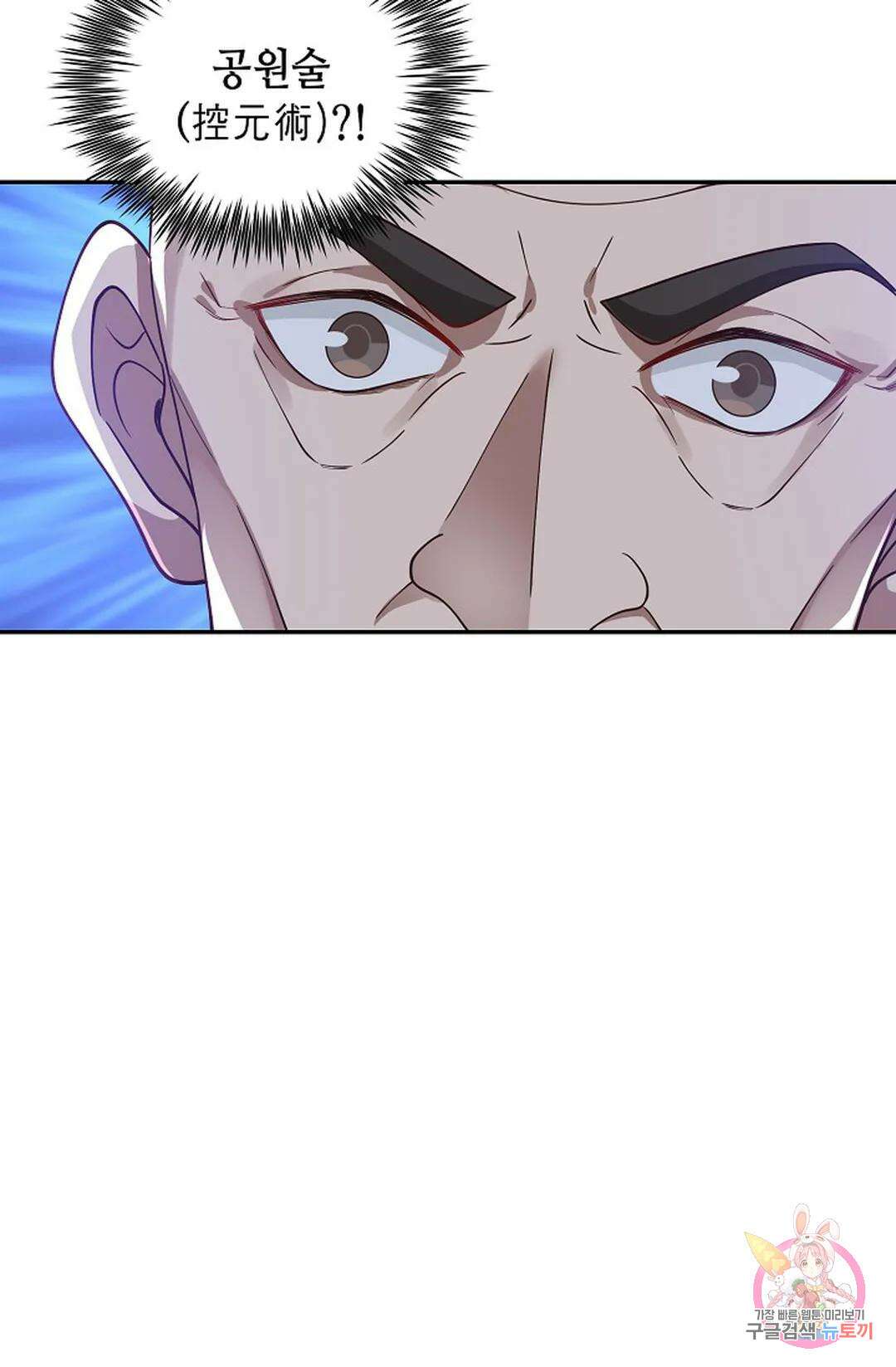 무련전봉 978화 61