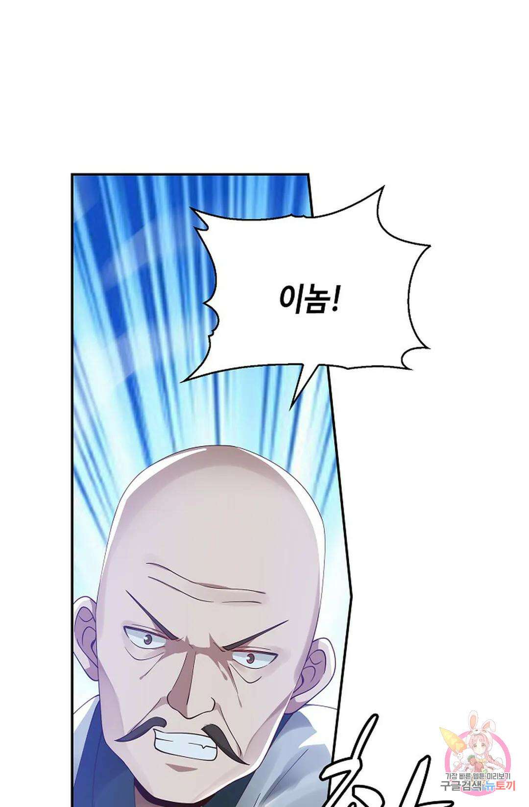 무련전봉 978화 64