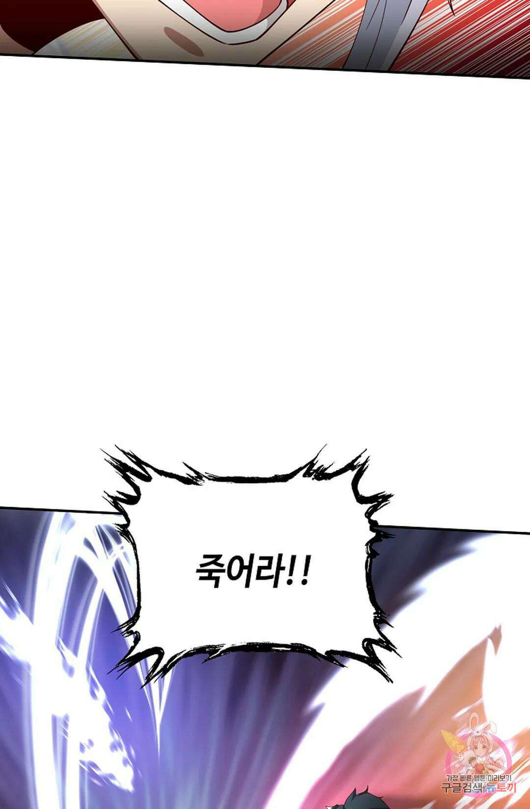무련전봉 978화 69