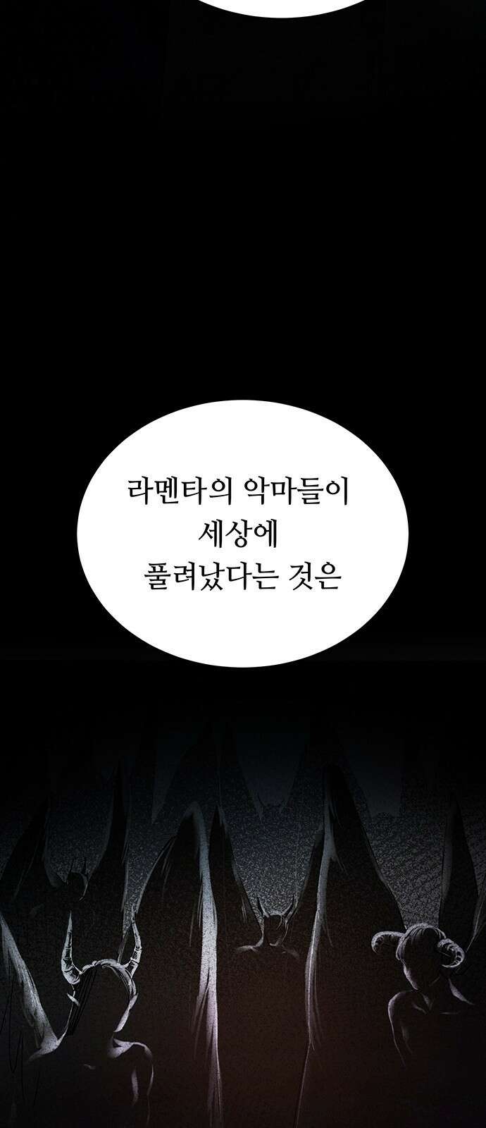 마른 가지에 바람처럼 142화 11