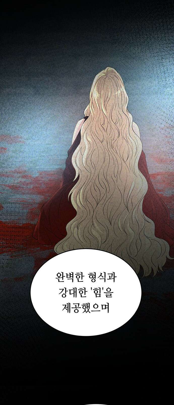 마른 가지에 바람처럼 142화 24