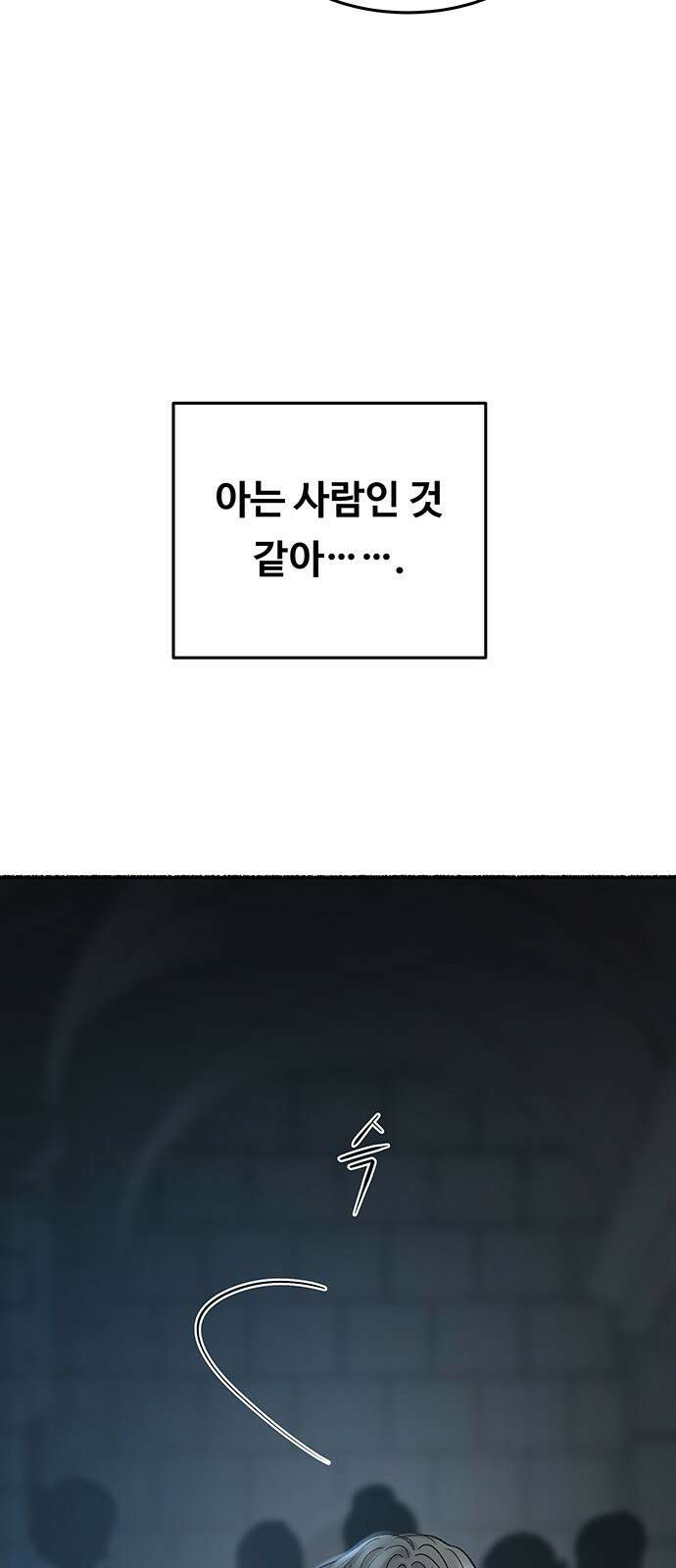 마른 가지에 바람처럼 142화 43