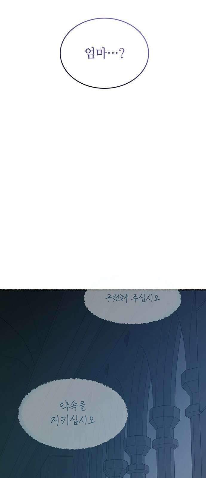 마른 가지에 바람처럼 142화 46