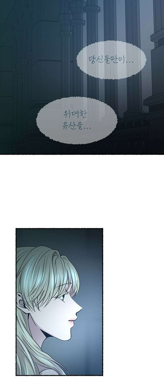 마른 가지에 바람처럼 142화 47