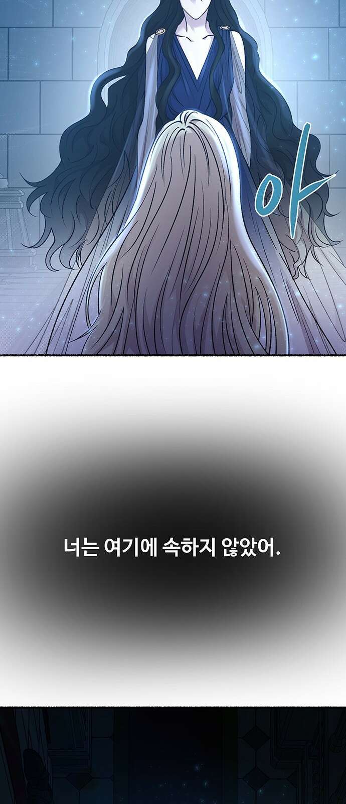 마른 가지에 바람처럼 142화 54