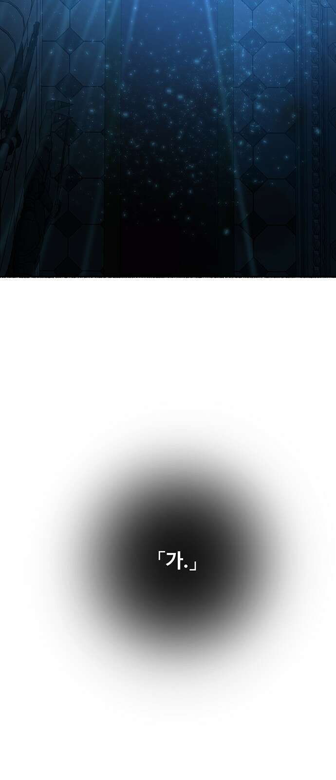 마른 가지에 바람처럼 142화 56