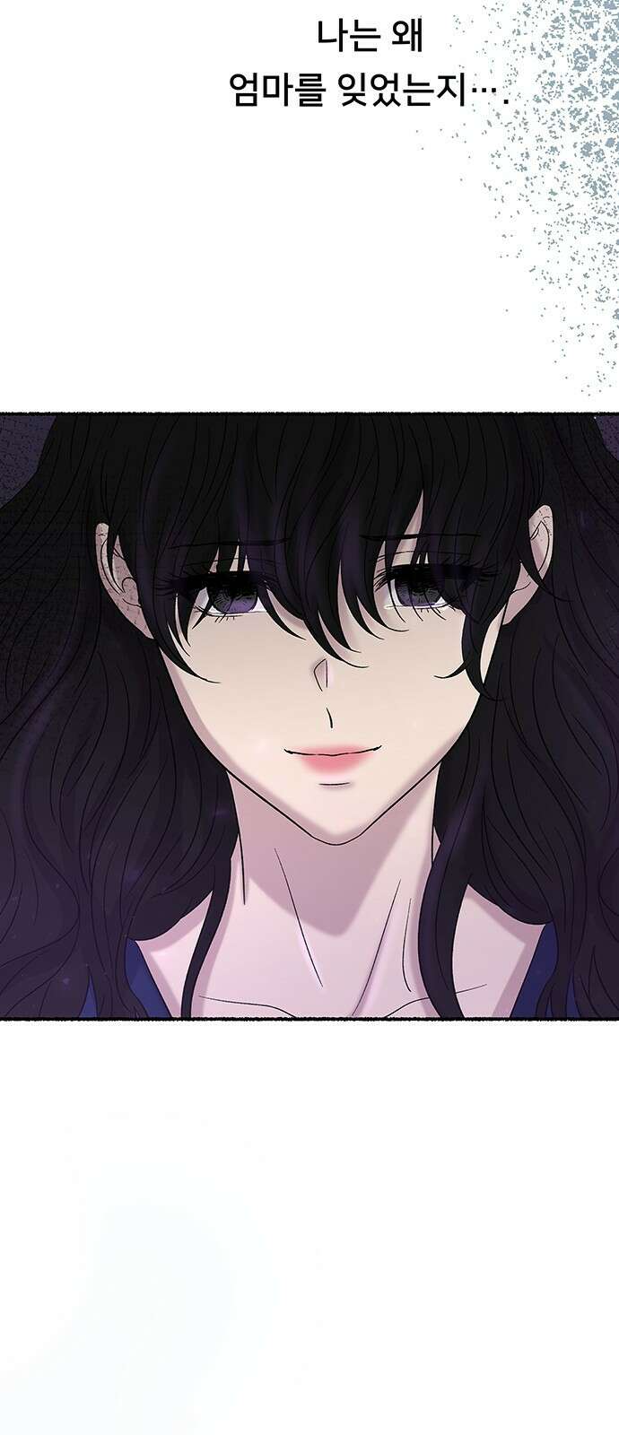 마른 가지에 바람처럼 142화 61