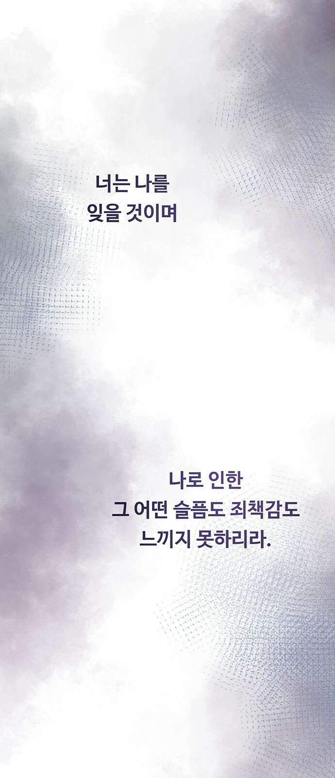 마른 가지에 바람처럼 142화 65