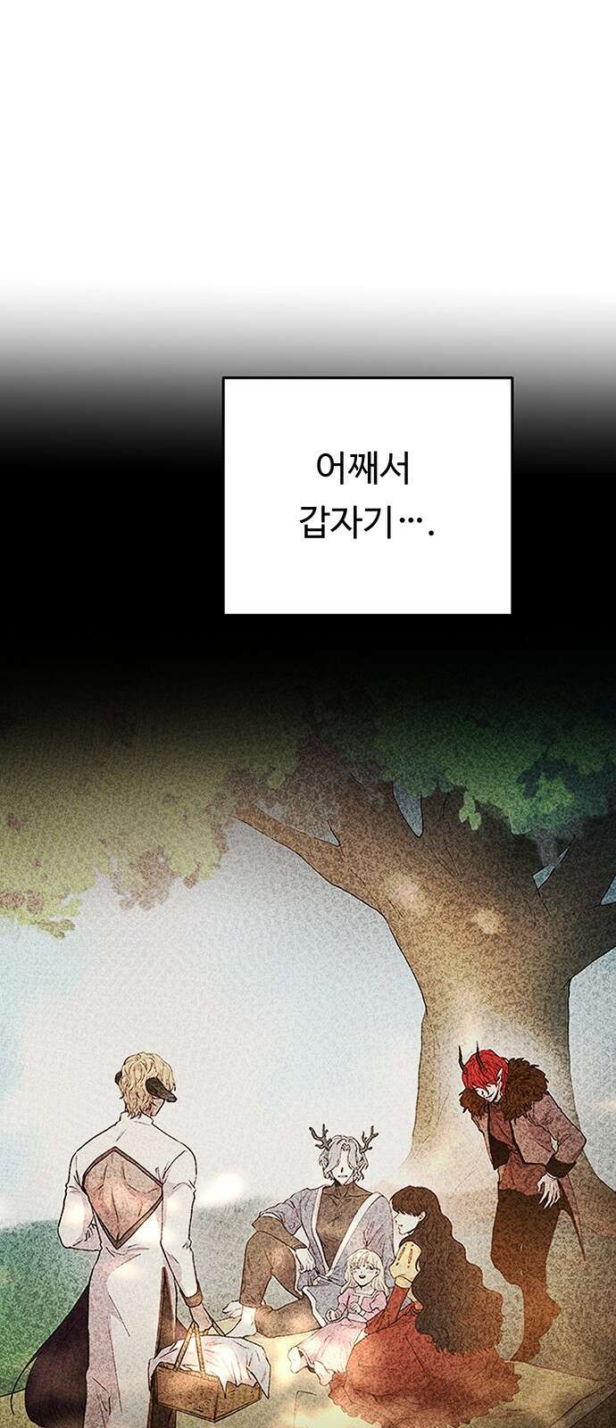 마른 가지에 바람처럼 142화 69