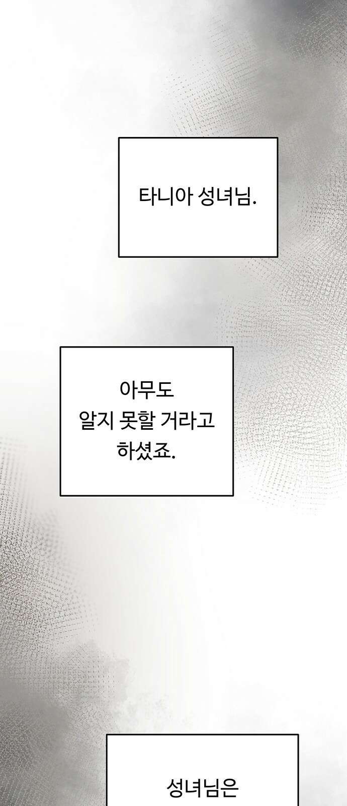 마른 가지에 바람처럼 142화 71