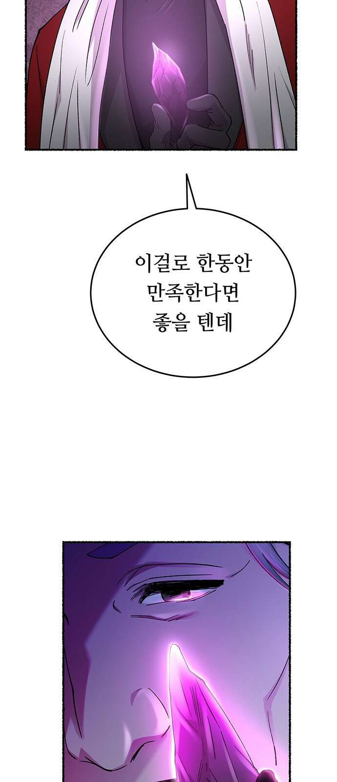 마른 가지에 바람처럼 142화 75