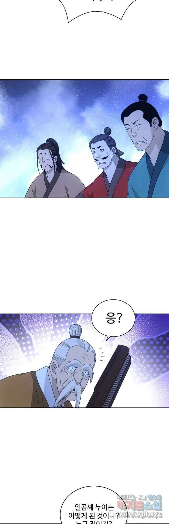 천룡팔부 162화 4