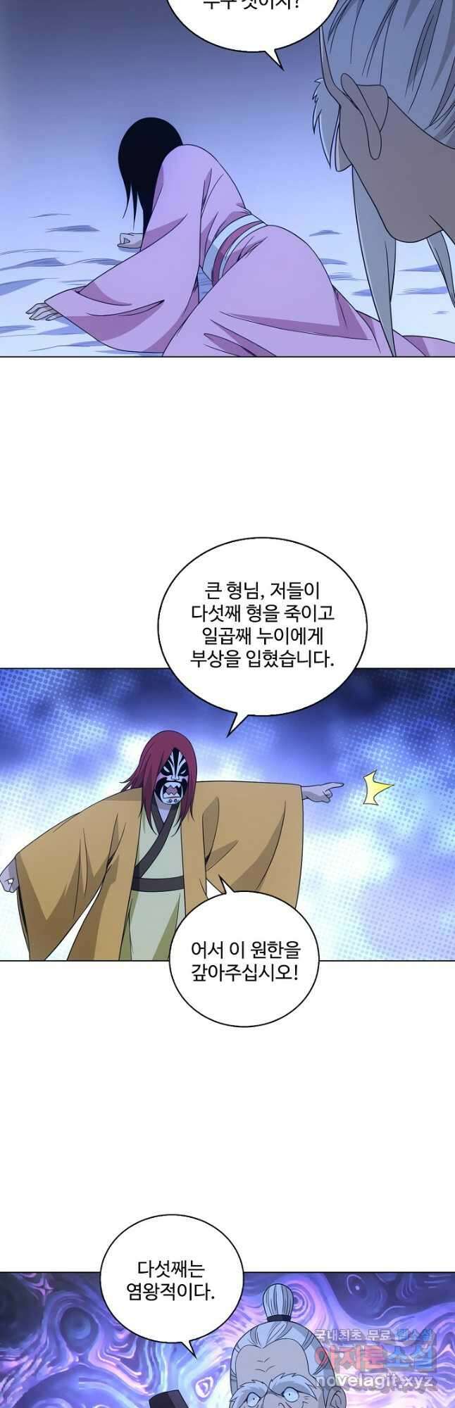 천룡팔부 162화 5