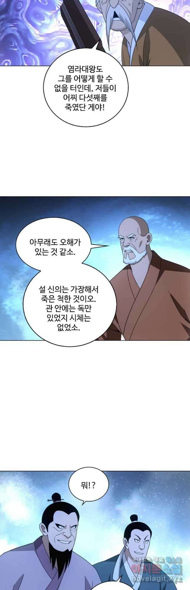 천룡팔부 162화 6