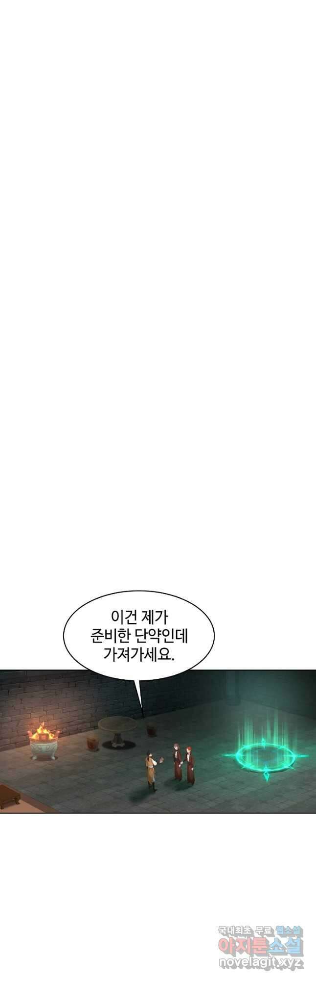 혼돈의 연단사 189화 2