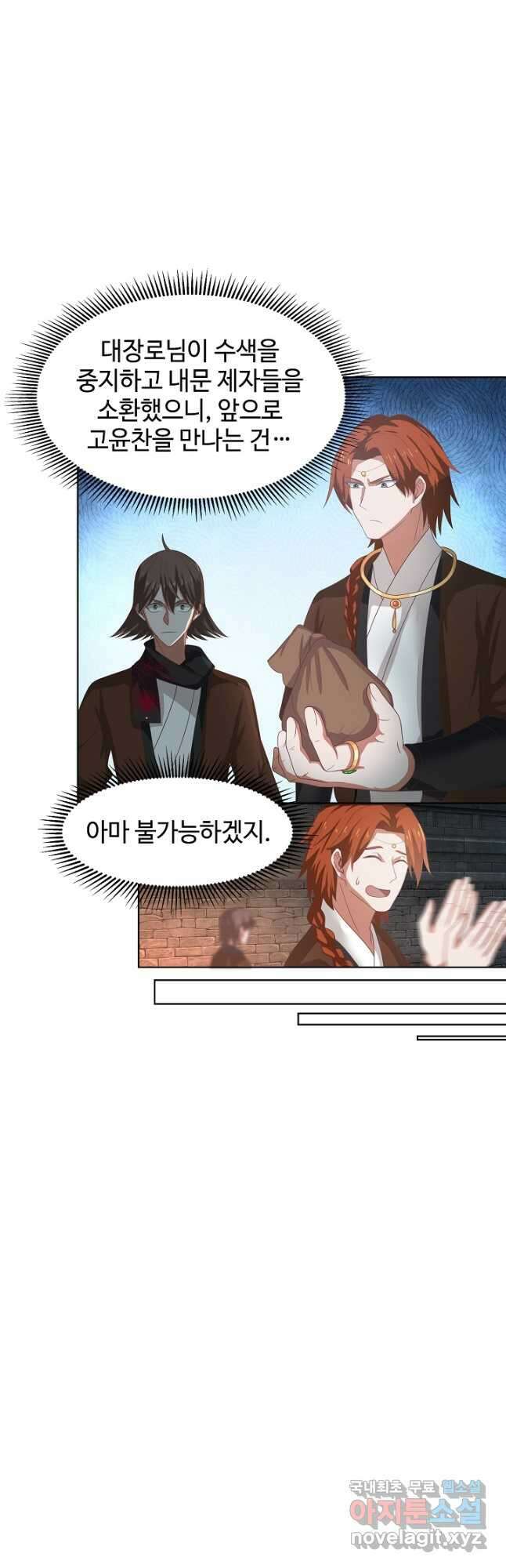 혼돈의 연단사 189화 3