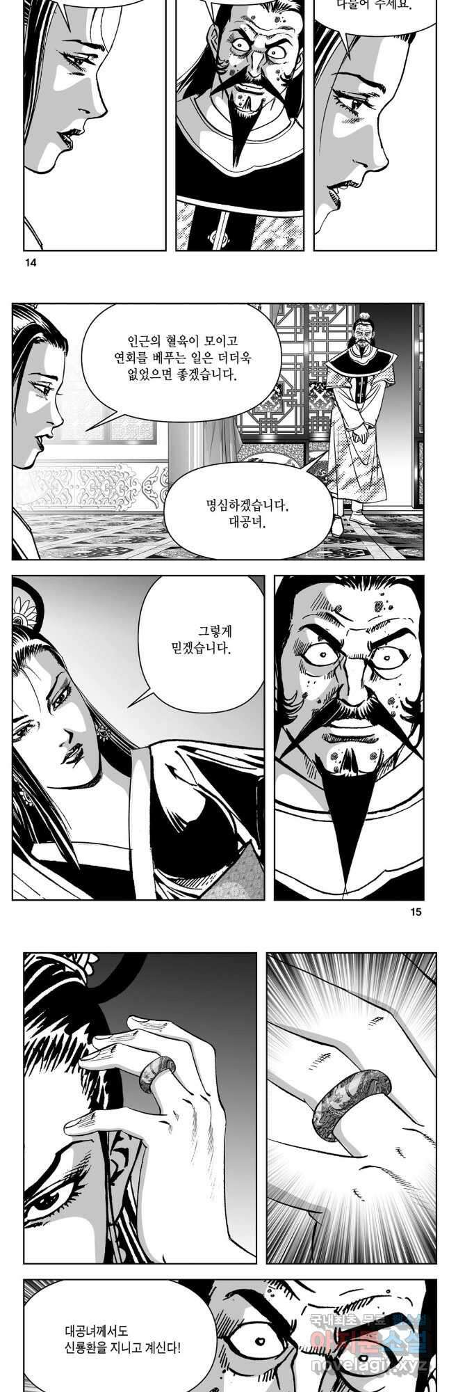 천추강호 1부 31화 5