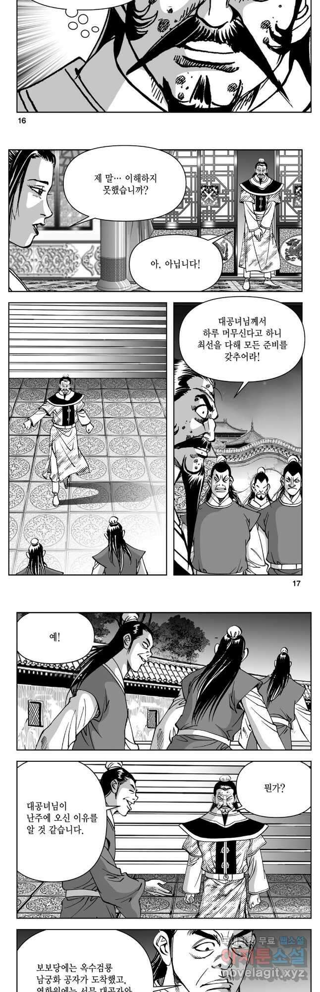 천추강호 1부 31화 6