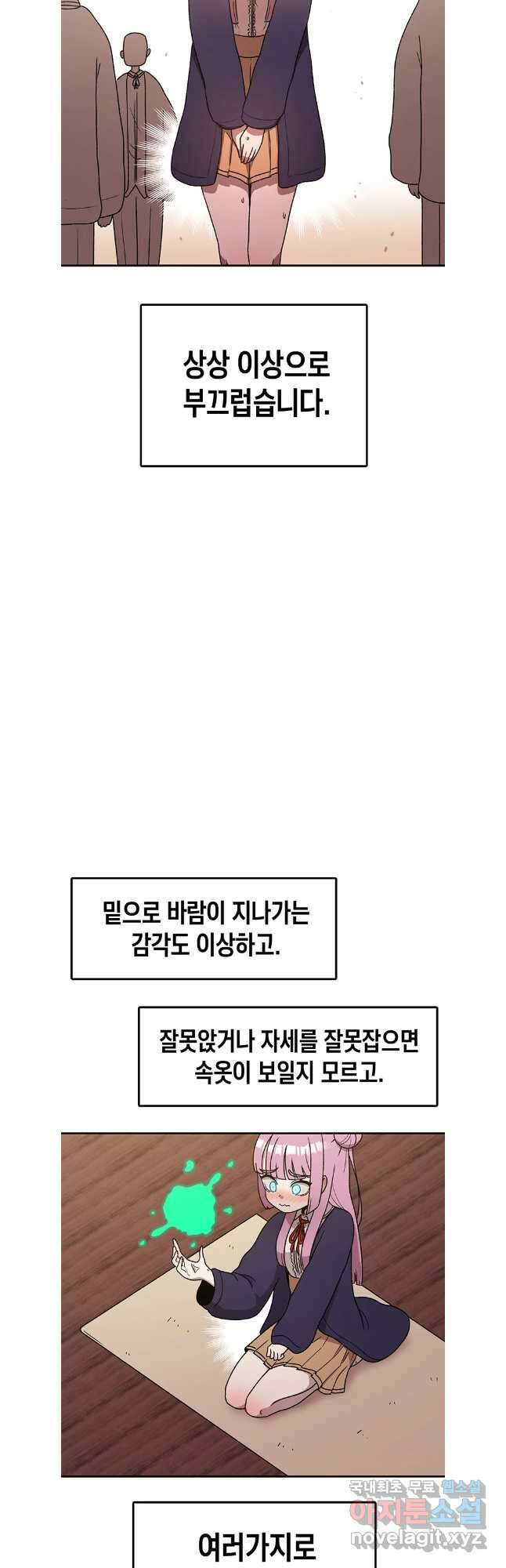 시간이 머문 집 시즌3 71화 2