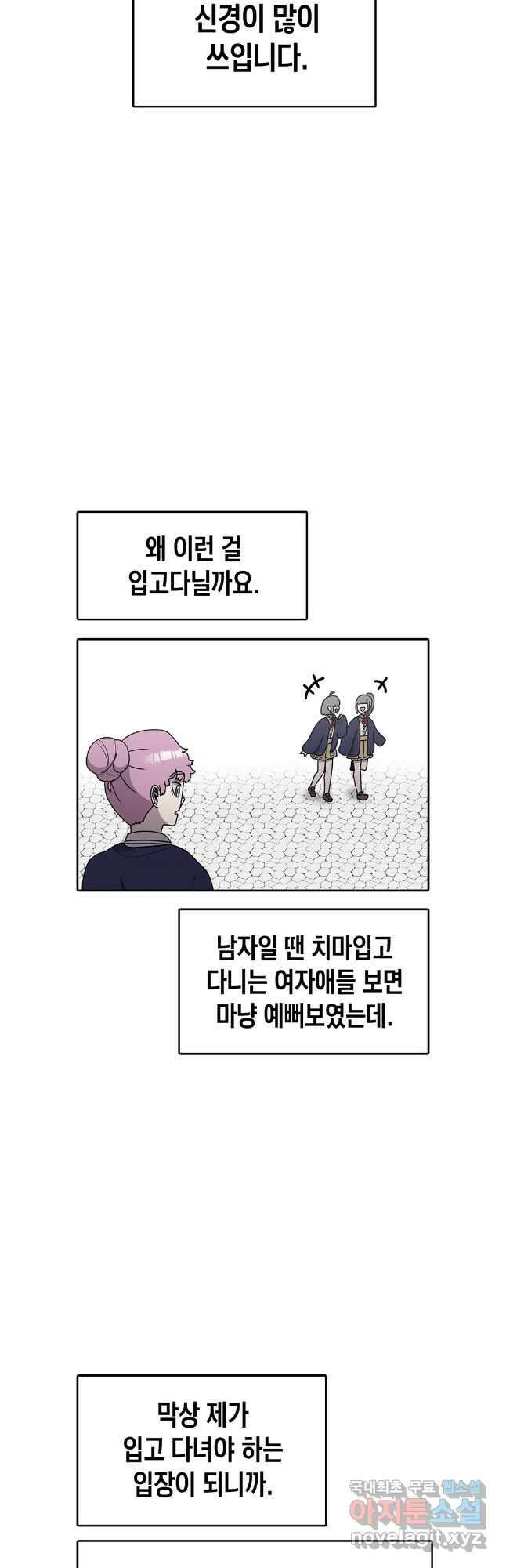 시간이 머문 집 시즌3 71화 3
