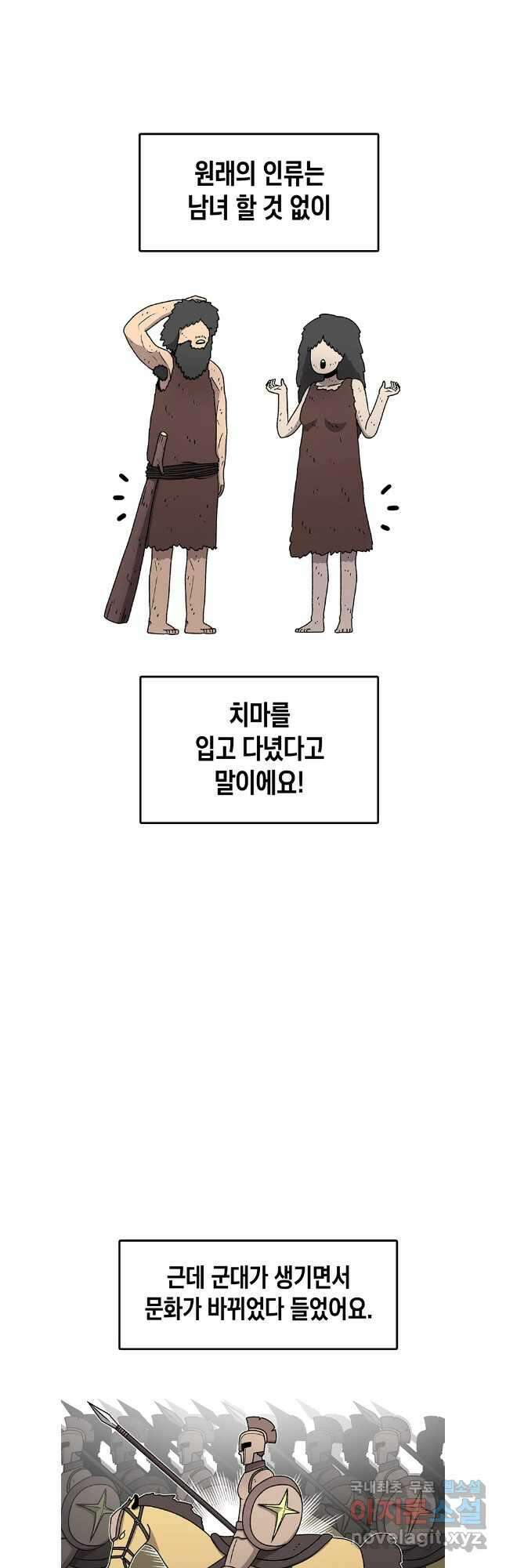 시간이 머문 집 시즌3 71화 5