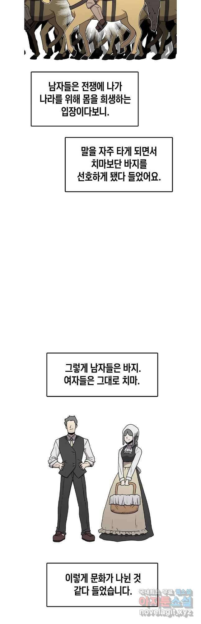 시간이 머문 집 시즌3 71화 6