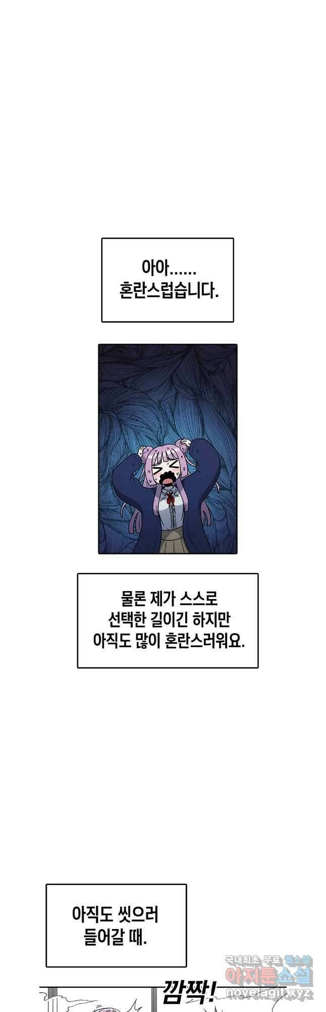 시간이 머문 집 시즌3 71화 7