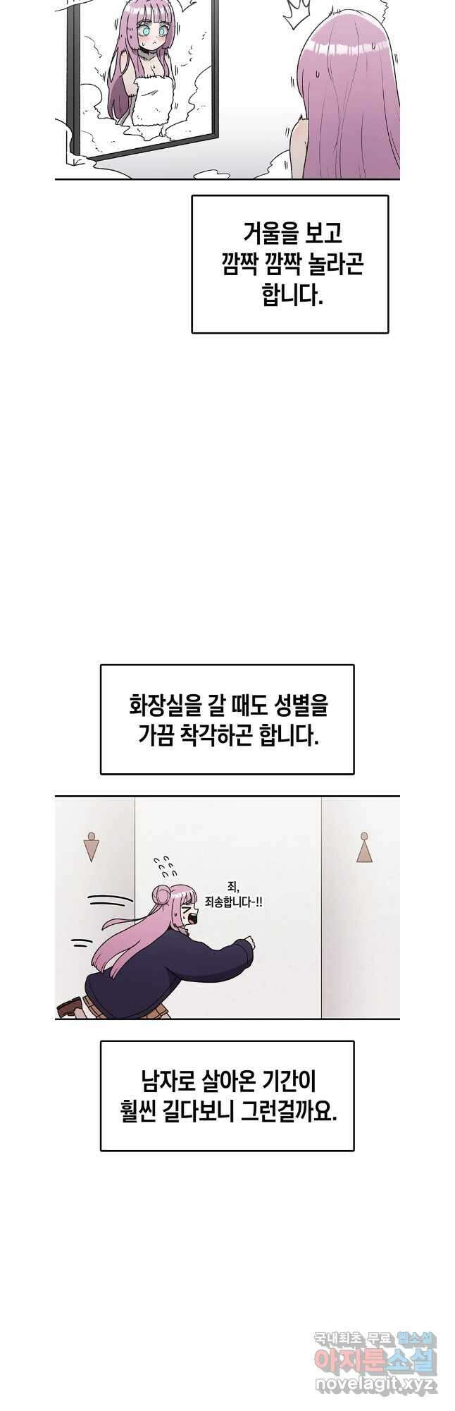 시간이 머문 집 시즌3 71화 8