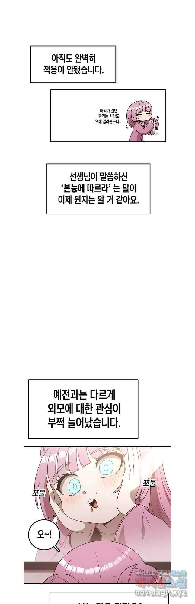 시간이 머문 집 시즌3 71화 9