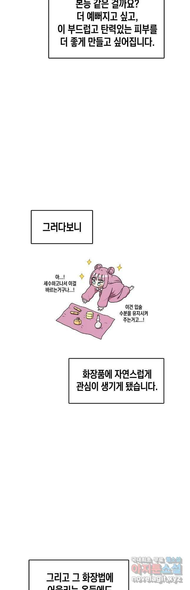 시간이 머문 집 시즌3 71화 10