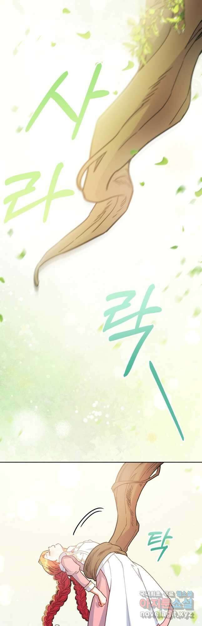 꽃을 피우는 아기 가주님 24화 22