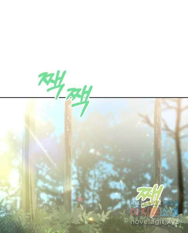 꽃을 피우는 아기 가주님 24화 30