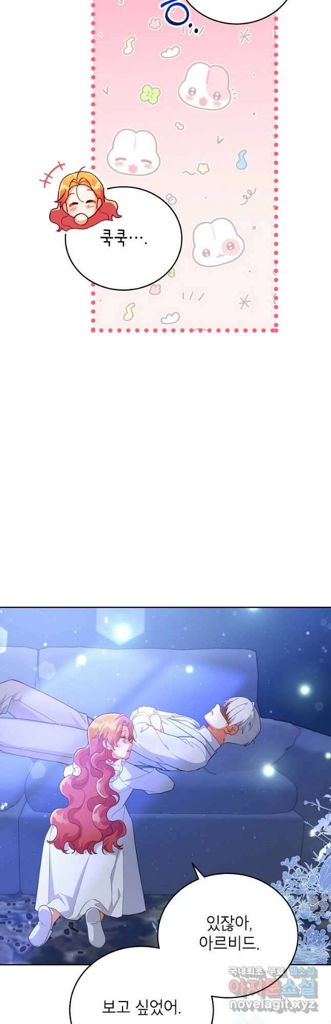 꽃을 피우는 아기 가주님 24화 40
