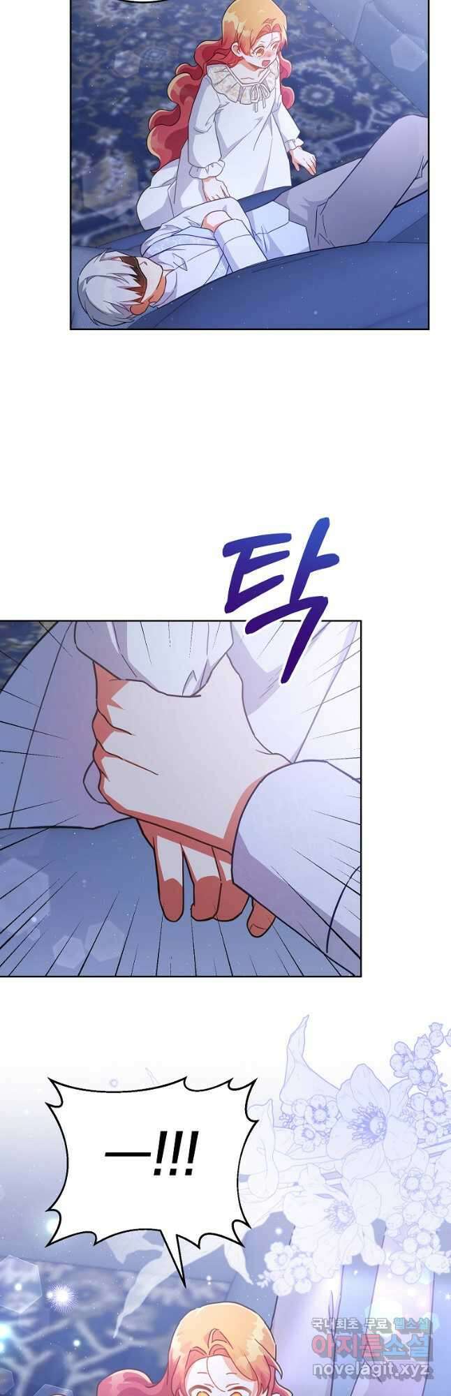 꽃을 피우는 아기 가주님 24화 42