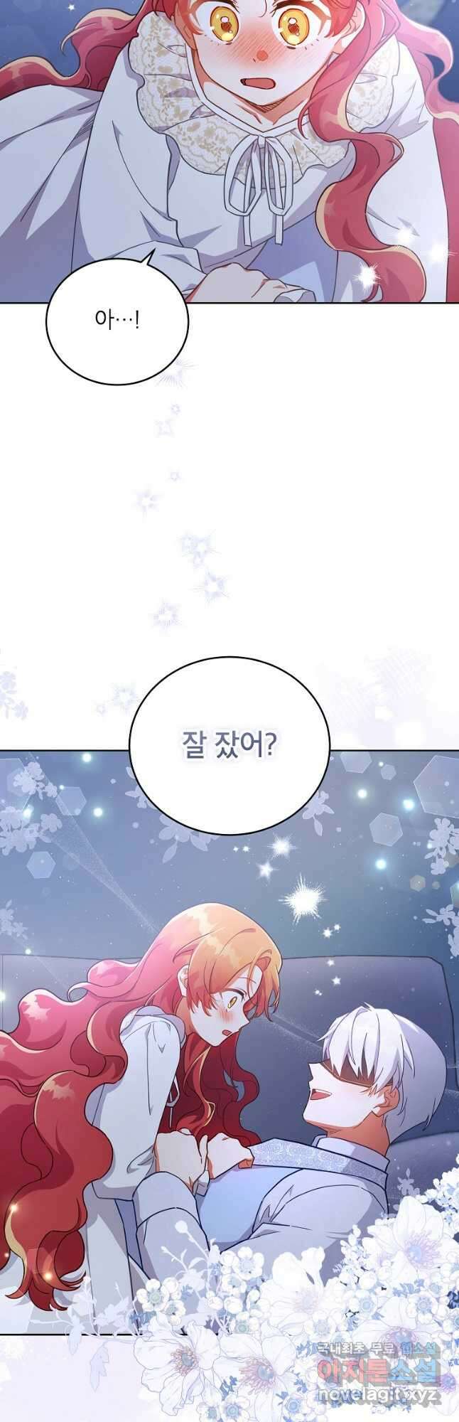 꽃을 피우는 아기 가주님 24화 44
