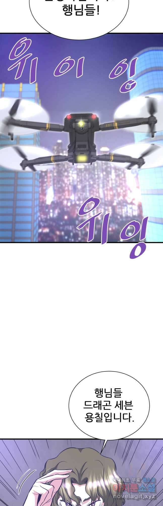지옥에서 돌아온 한대성 51화 2
