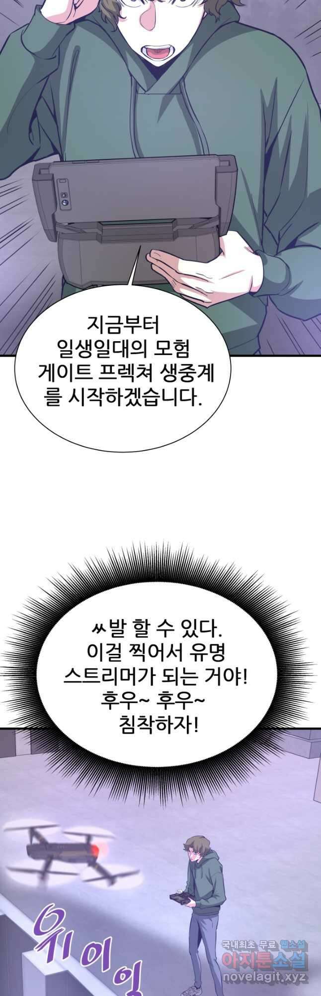 지옥에서 돌아온 한대성 51화 3